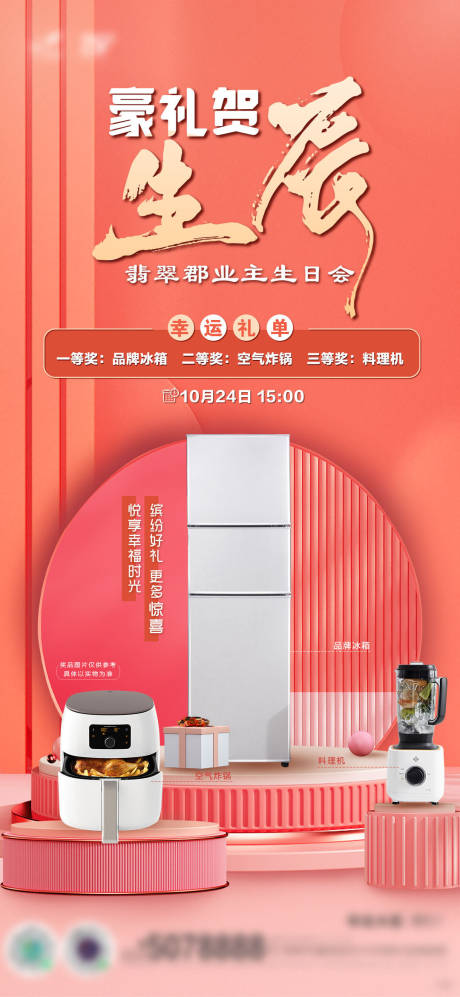 源文件下載【活動獎品】編號：36200007769268277