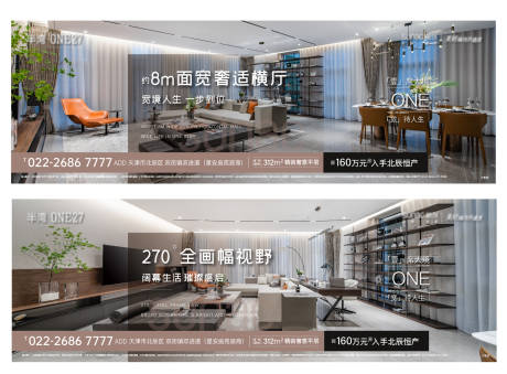 源文件下载【地产卖点系列大平层户型海报】编号：42150007574059740