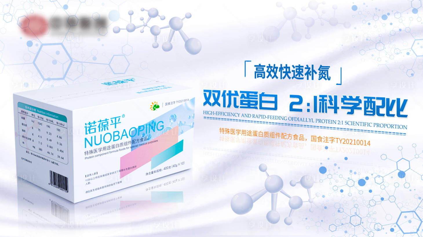 源文件下載【享設計】搜索編號：83150007702774692【醫療用品藥品海報展板】