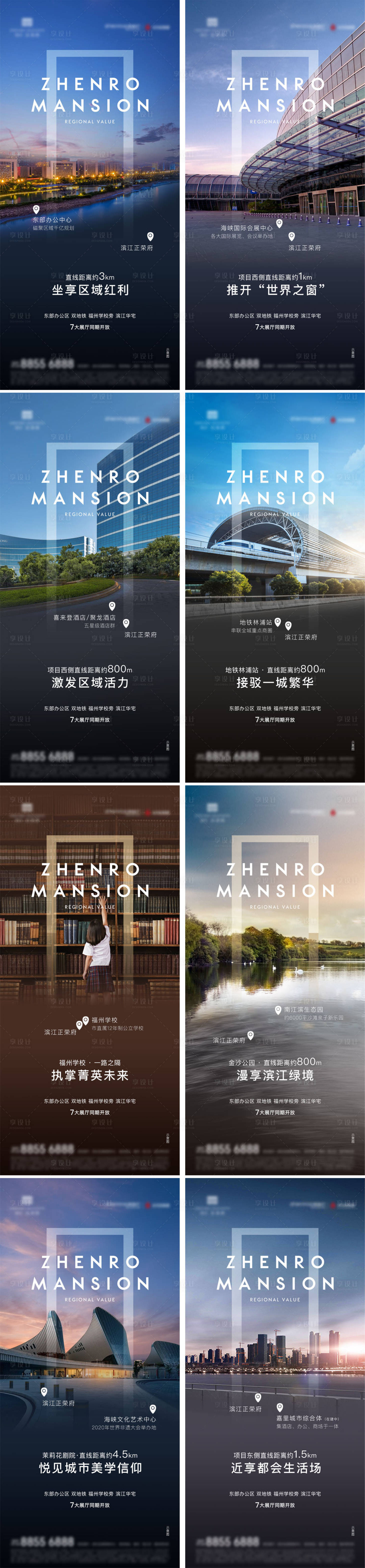 源文件下載【享設計】搜索編號：28410007502084398【地產價值系列】