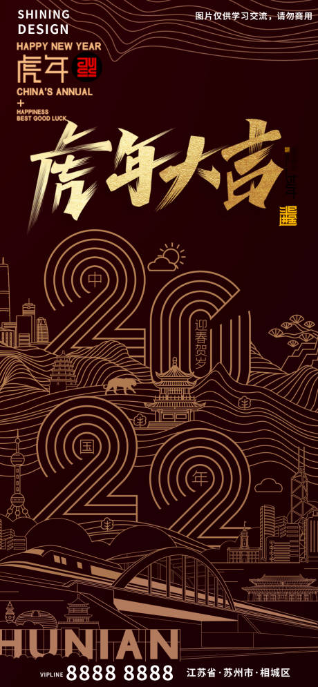 源文件下载【虎年过年黑金线条设计感海报】编号：41400007914389305