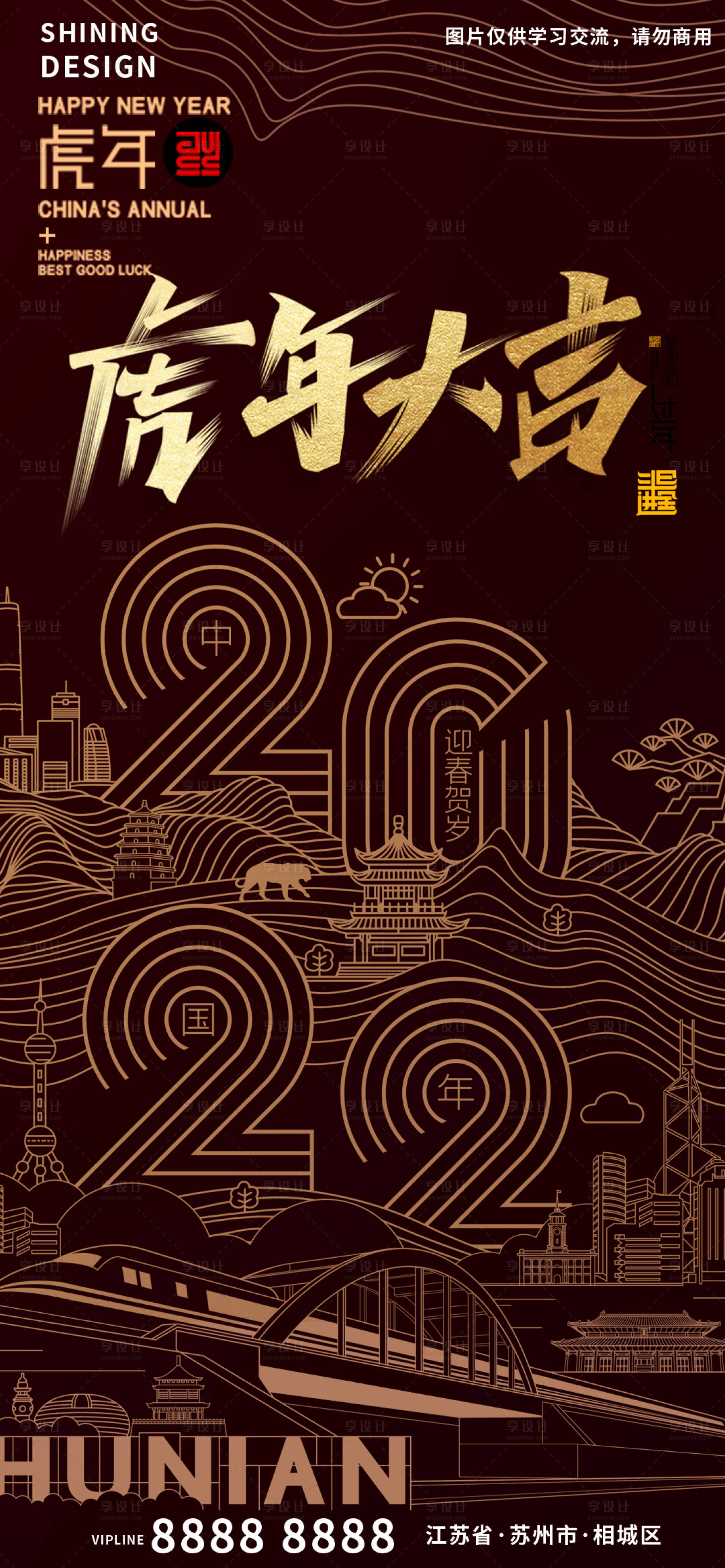 源文件下載【享設(shè)計(jì)】搜索編號(hào)：41400007914389305【虎年過(guò)年黑金線條設(shè)計(jì)感海報(bào)】