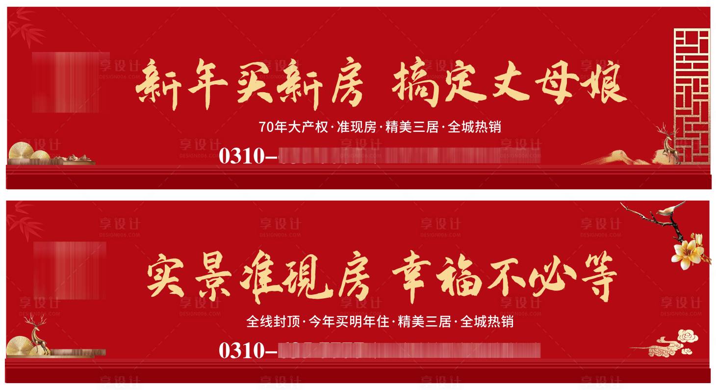 源文件下載【享設(shè)計(jì)】搜索編號(hào)：18860007598995957【地產(chǎn)新年價(jià)值點(diǎn)系列海報(bào)展板】