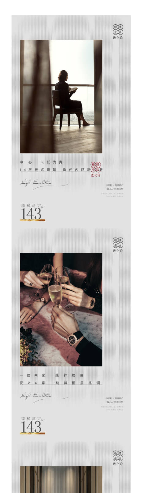 源文件下載【價(jià)值刷屏海報(bào)】編號(hào)：25810007662448663