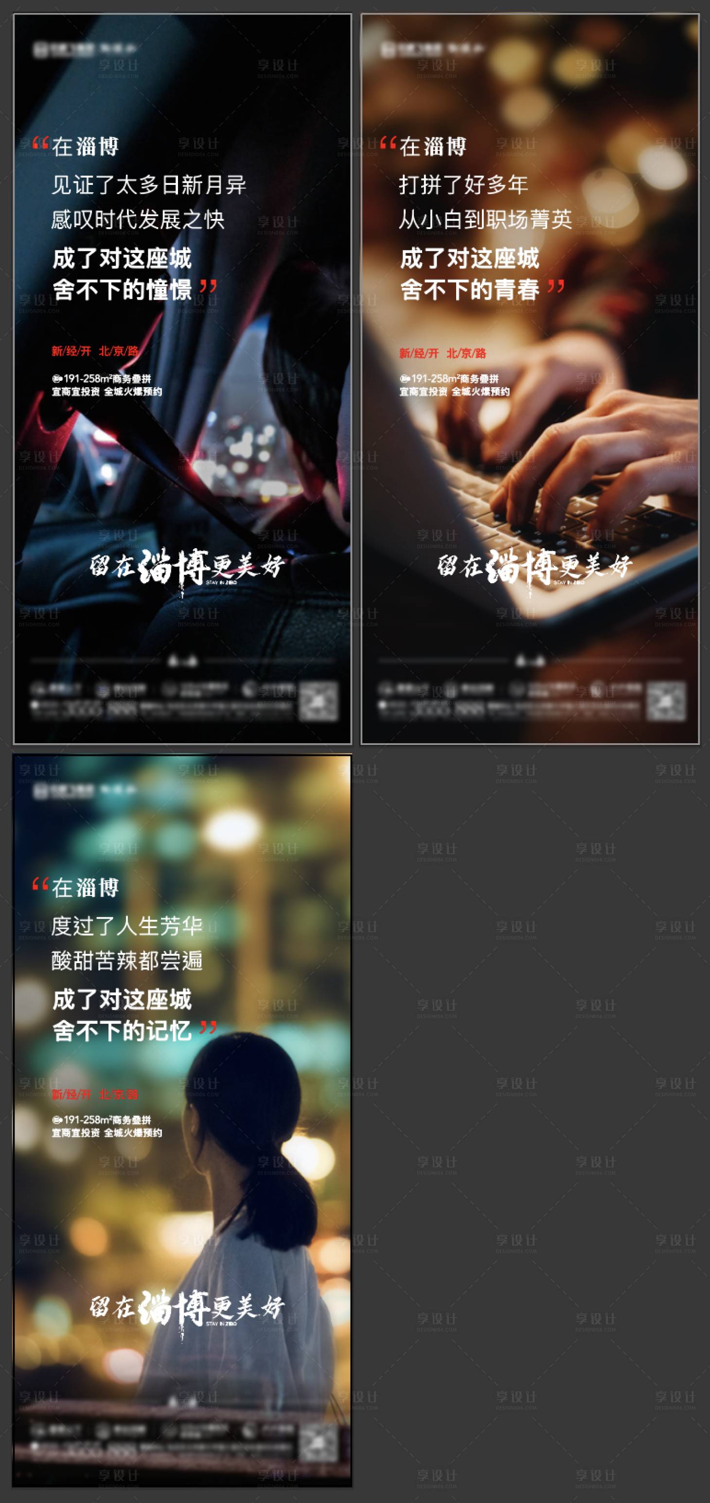 源文件下载【返乡置业】编号：75940007688082997