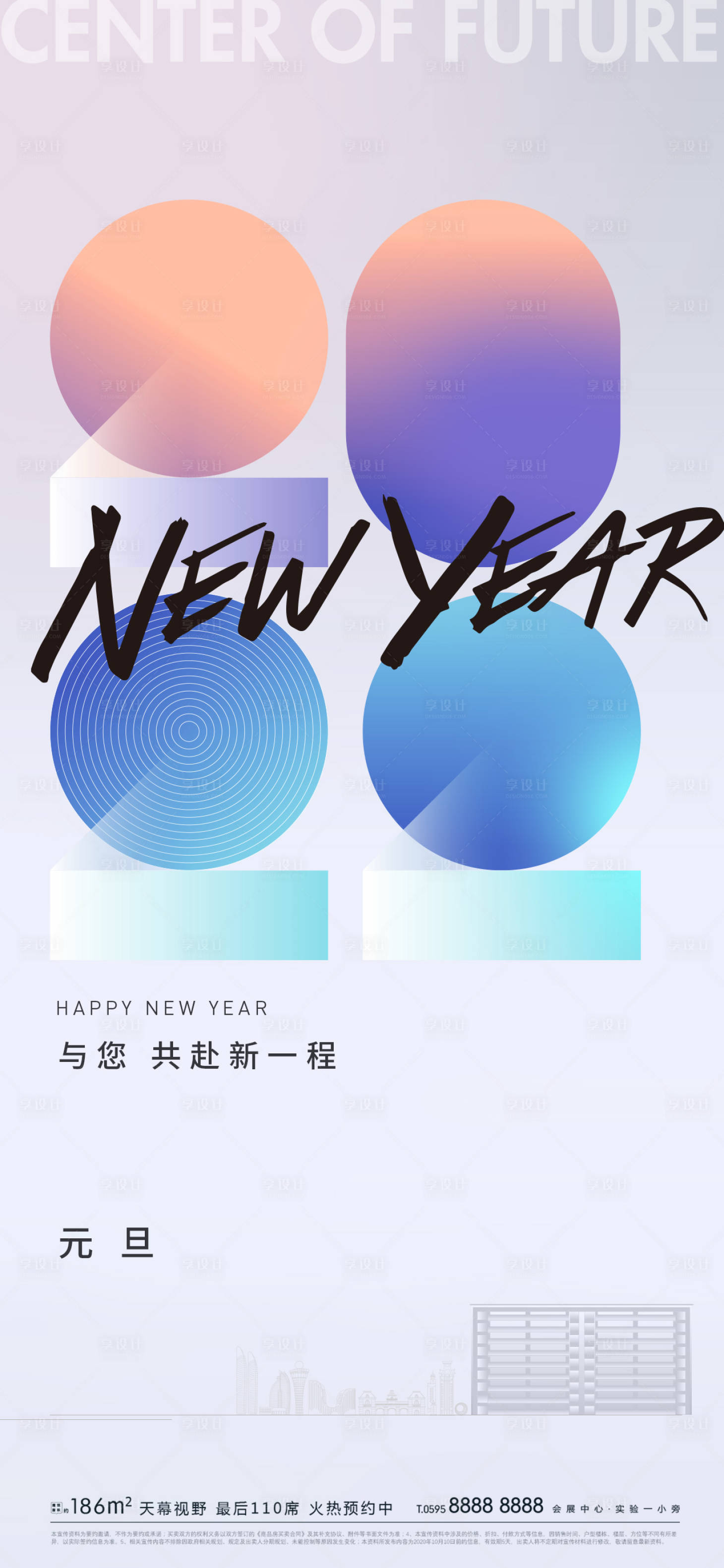 源文件下載【2022元旦新年矢量線稿城市海報】編號：64300007837588627