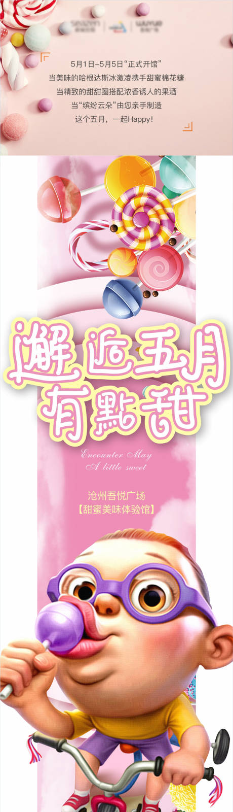 源文件下載【享設計】搜索編號：51470007798037329【活動單圖】