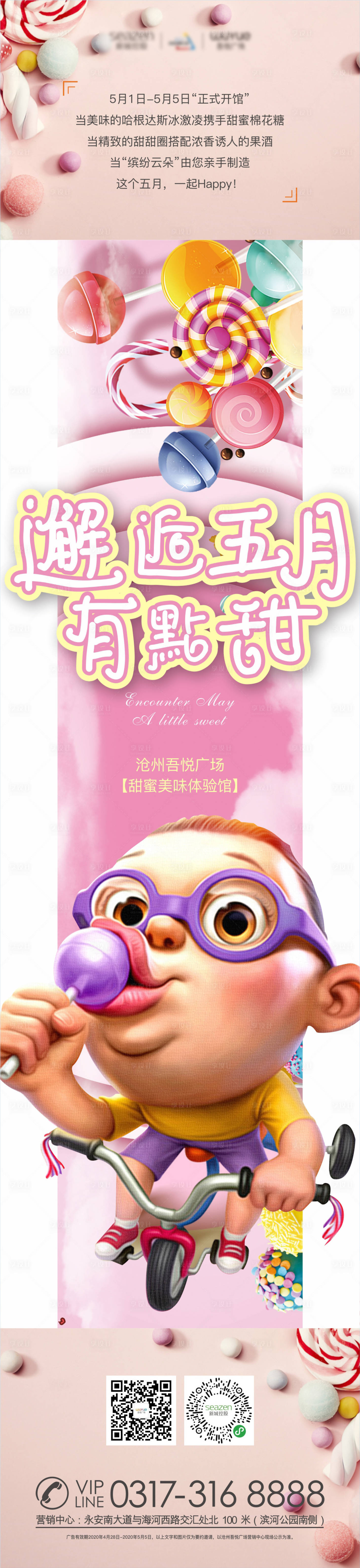 源文件下载【享设计】搜索编号：51470007798037329【活动单图】