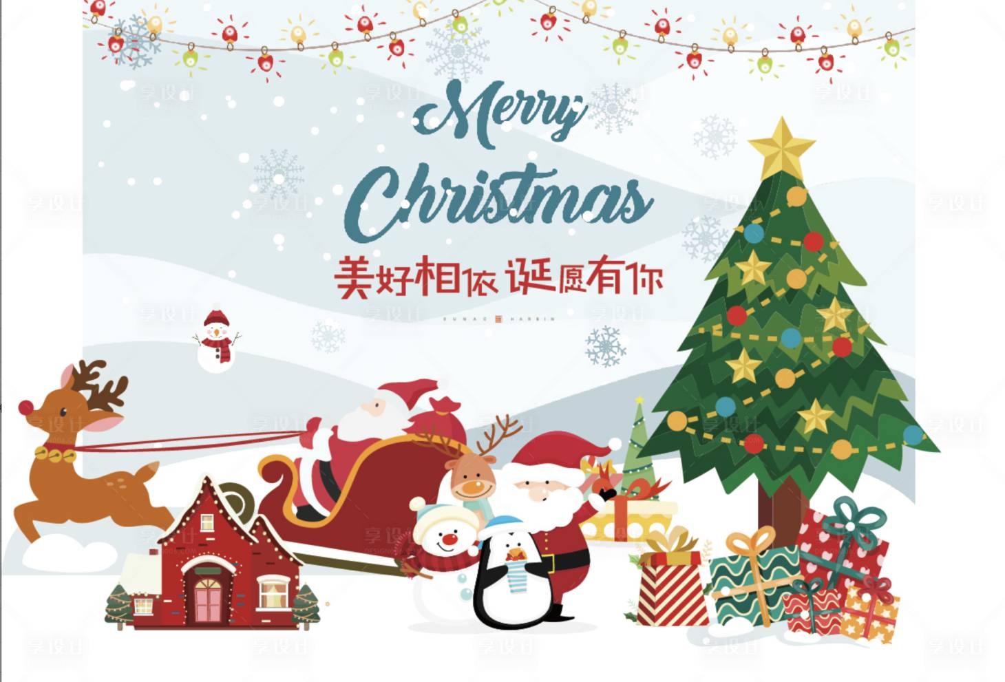 源文件下載【享設(shè)計(jì)】搜索編號(hào)：37110007808203013【圣誕節(jié)活動(dòng)背景板】