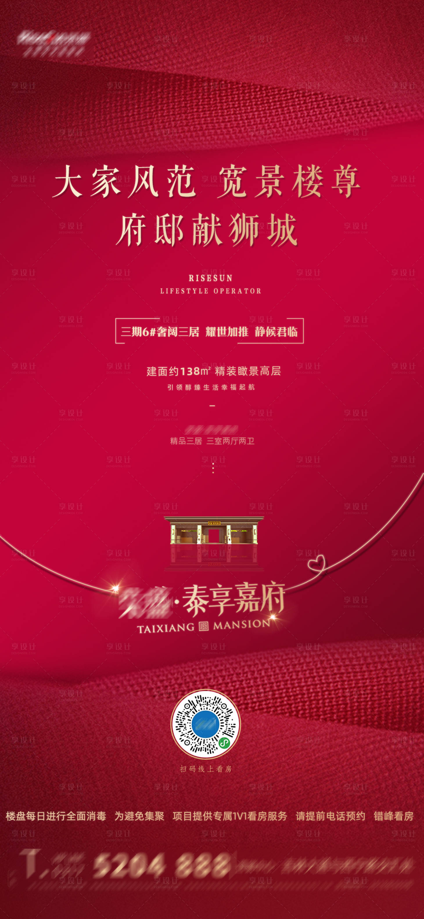 源文件下载【享设计】搜索编号：25430007650634082【大家风范价值点海报】