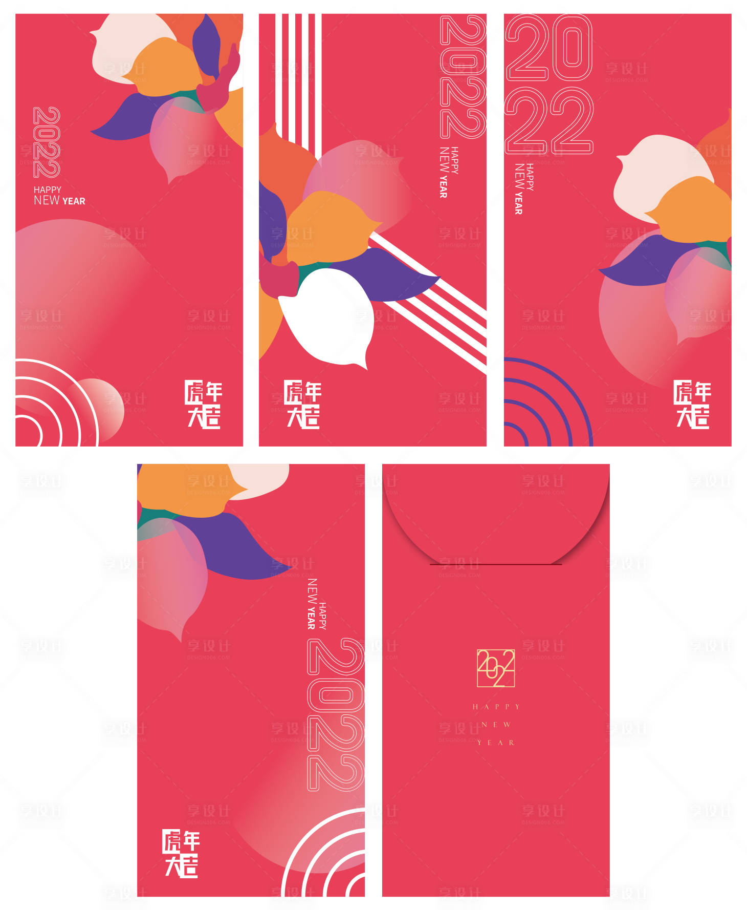 源文件下載【享設計】搜索編號：72730007900671239【虎年紅包設計】