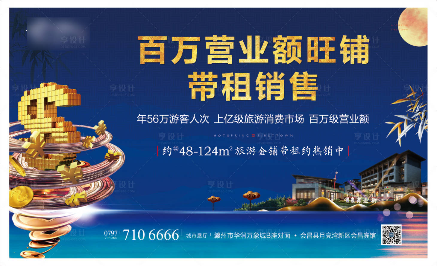 源文件下载【商铺】编号：85470007636774172