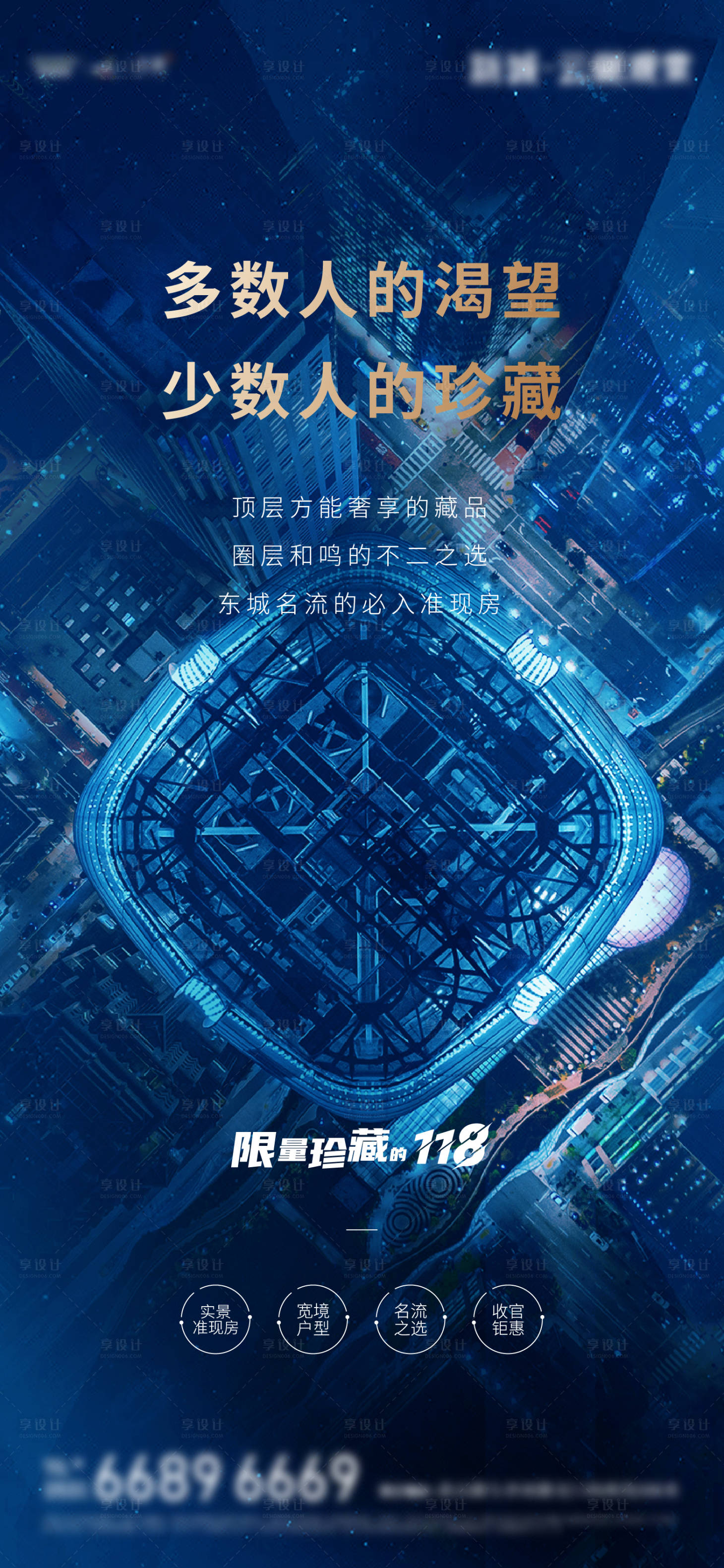 源文件下載【享設計】搜索編號：50280007648462501【系列刷屏】