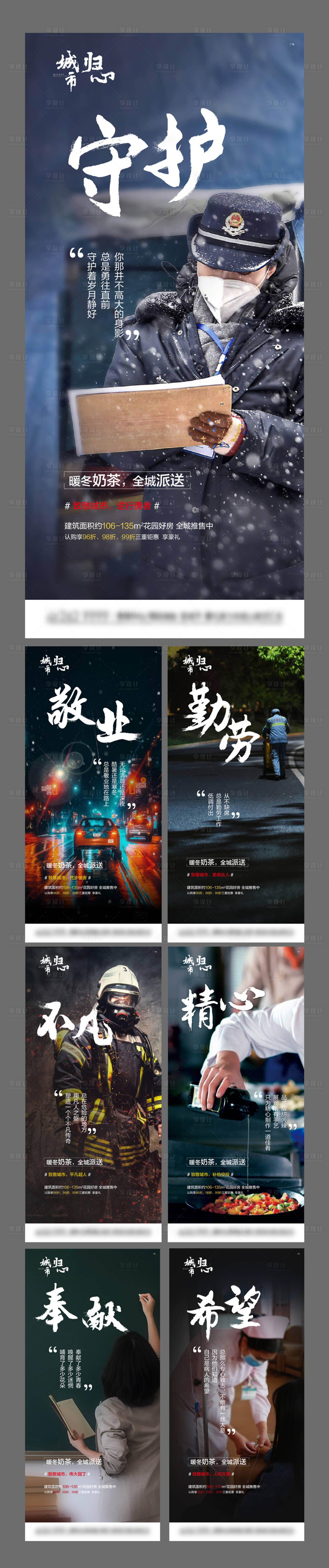 源文件下载【享设计】搜索编号：19720007830828495【致敬】
