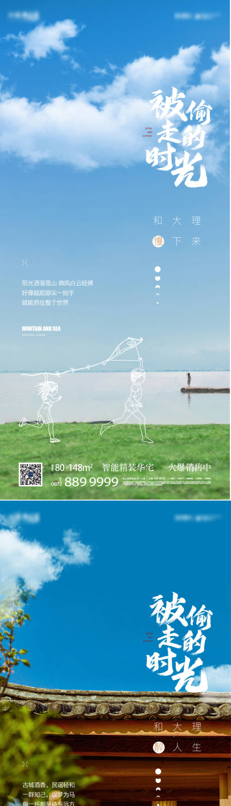 源文件下载【地产旅居插画系列单图】编号：98400007600238037