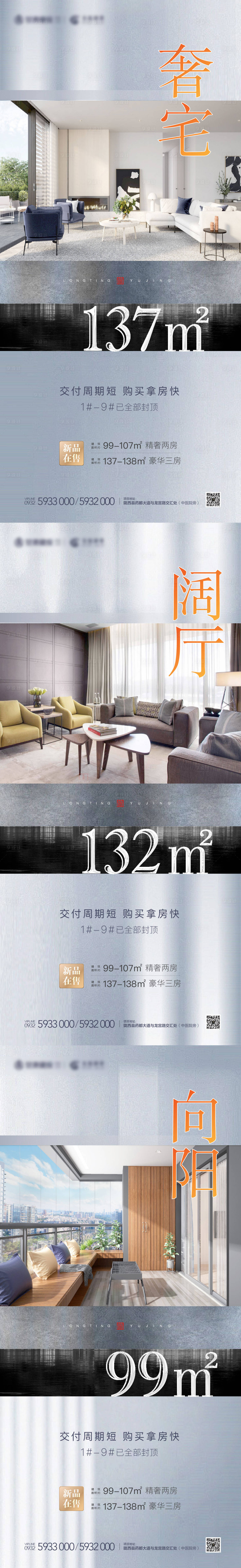 源文件下载【享设计】搜索编号：84900007819883685【地产海报】