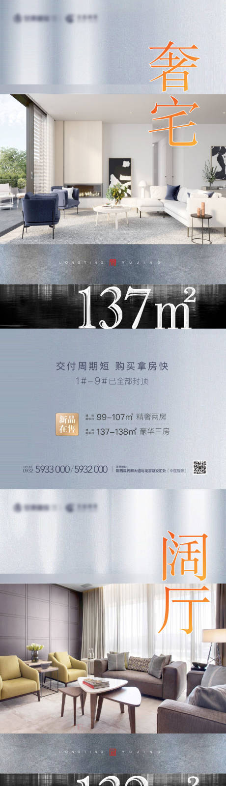 源文件下载【地产海报】编号：20211226185334987