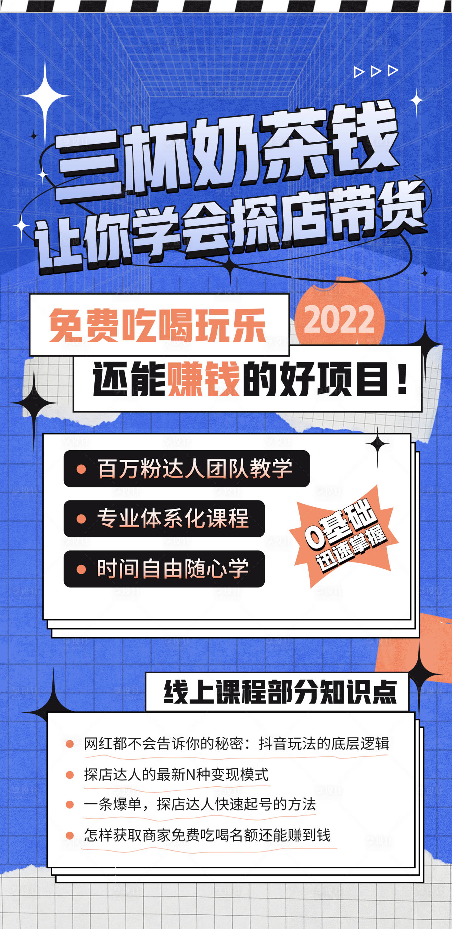 源文件下載【享設計】搜索編號：77860007565329008【營銷潮流插畫孟菲斯海報】
