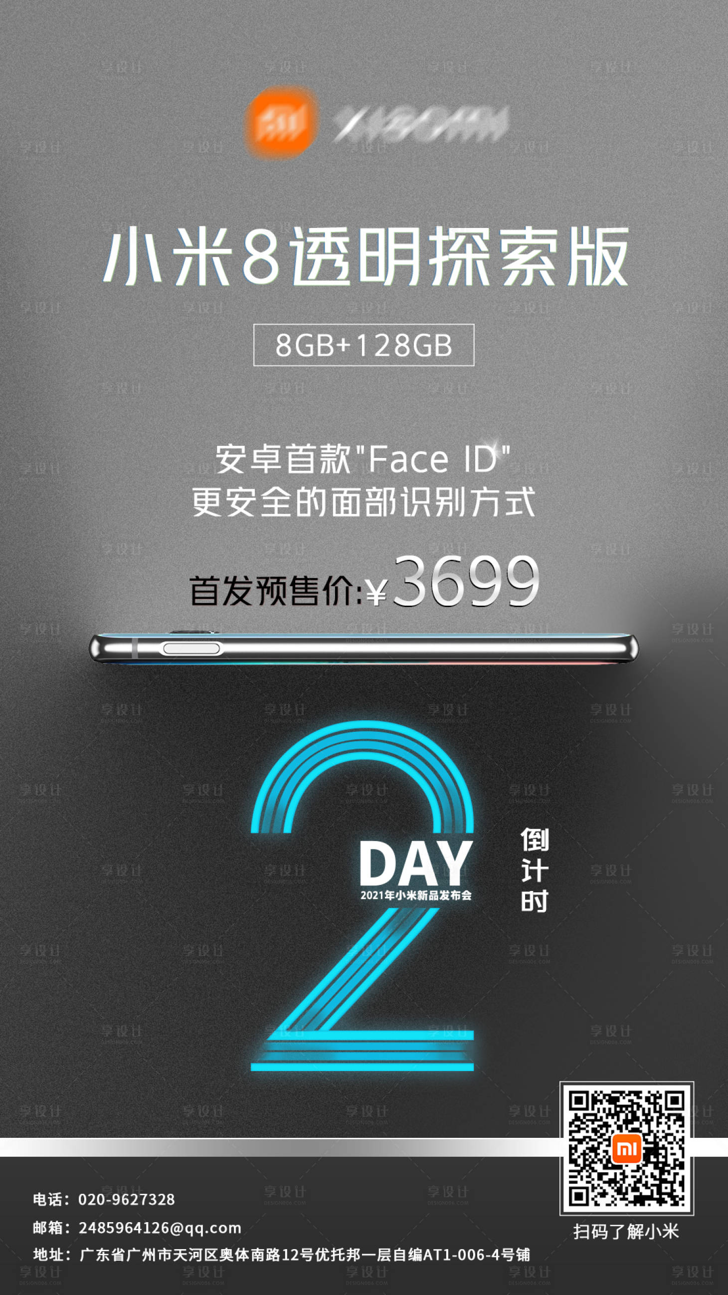 源文件下载【享设计】搜索编号：55900007704056753【手机倒计时数字海报】