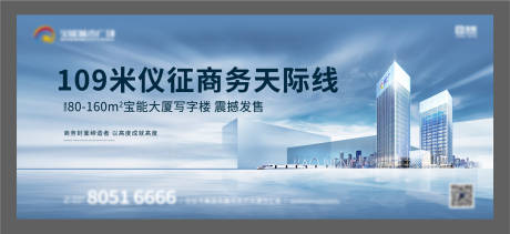 源文件下载【地产写字楼背景板】编号：24800007523241556