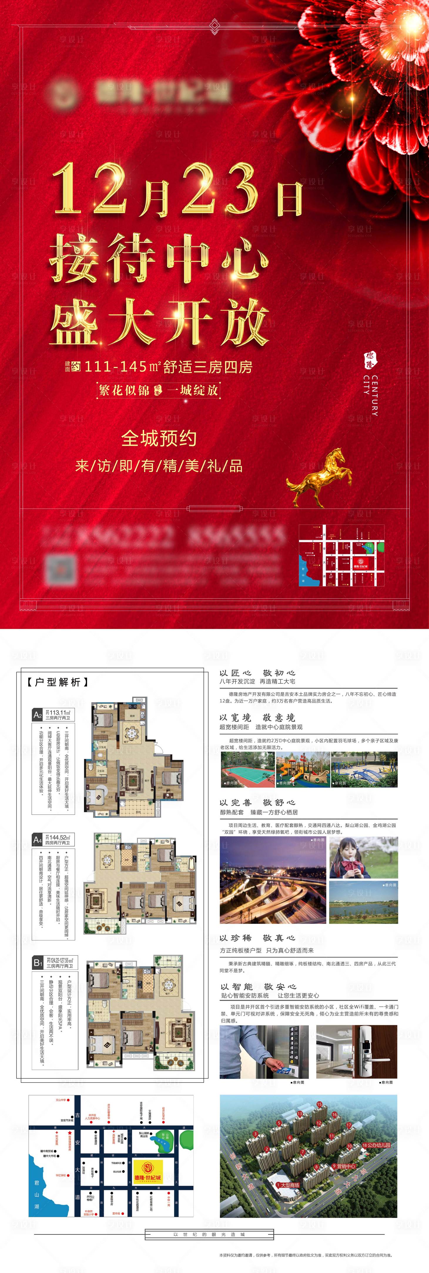 源文件下载【营销中心开放单页】编号：80540007548966517