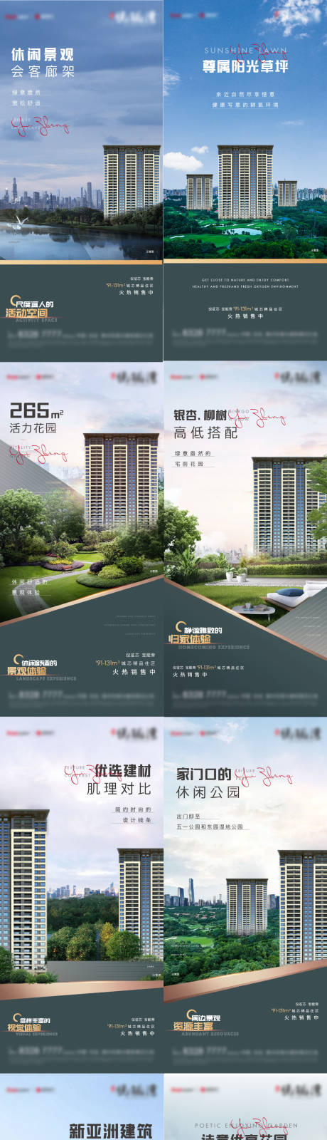 源文件下载【享设计】搜索编号：36320007786699678【景观】