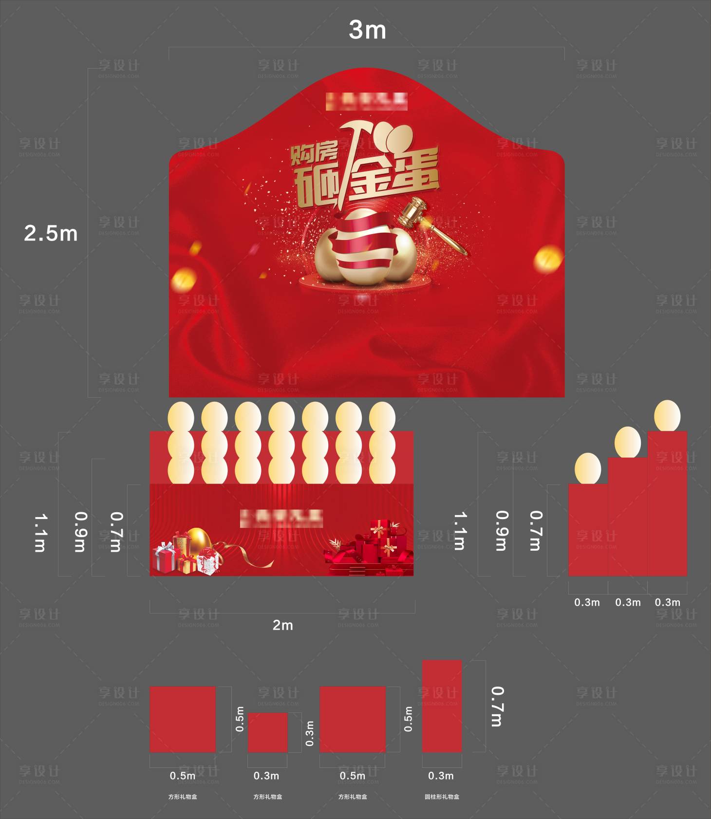 源文件下载【享设计】搜索编号：76670007748704318【房地产砸金蛋】