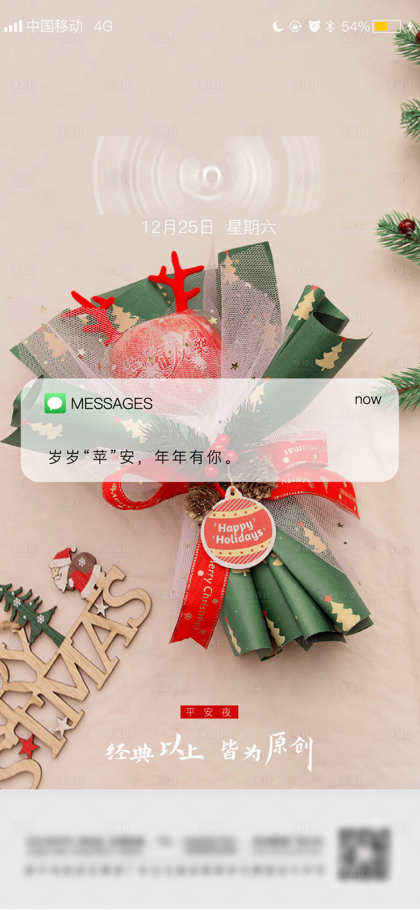源文件下載【享設計】搜索編號：79660007796285849【平安夜海報】