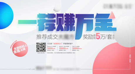 源文件下載【全民營銷促銷活動展板】編號：28850007862126408