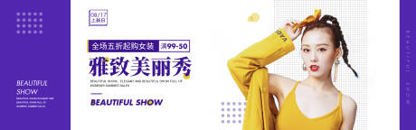 源文件下载【服装电商Banner】编号：14680007526558617