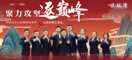 源文件下载【地产中式人物海报】编号：43510007742123040
