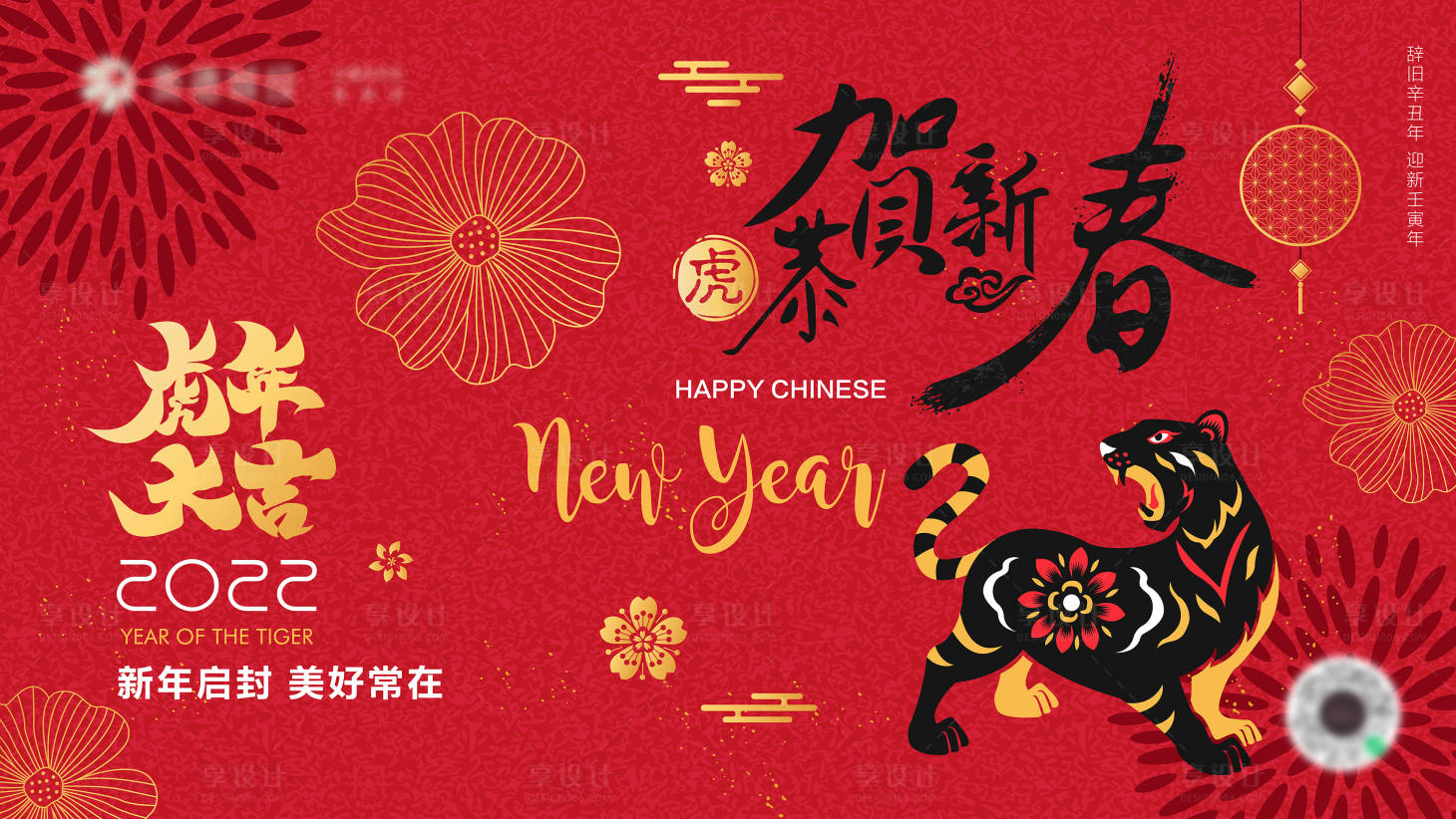 源文件下載【享設計】搜索編號：91340007806677382【2022虎年春節喜慶大氣展板電子屏】