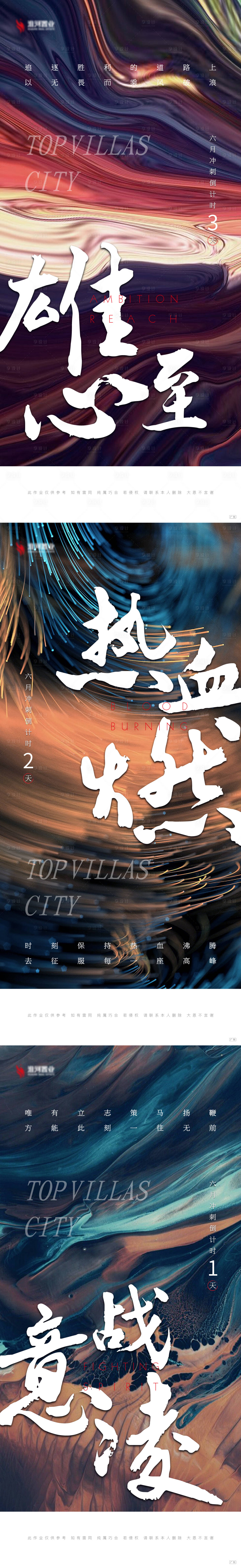源文件下載【享設計】搜索編號：88800007566663223【沖刺打雞血】