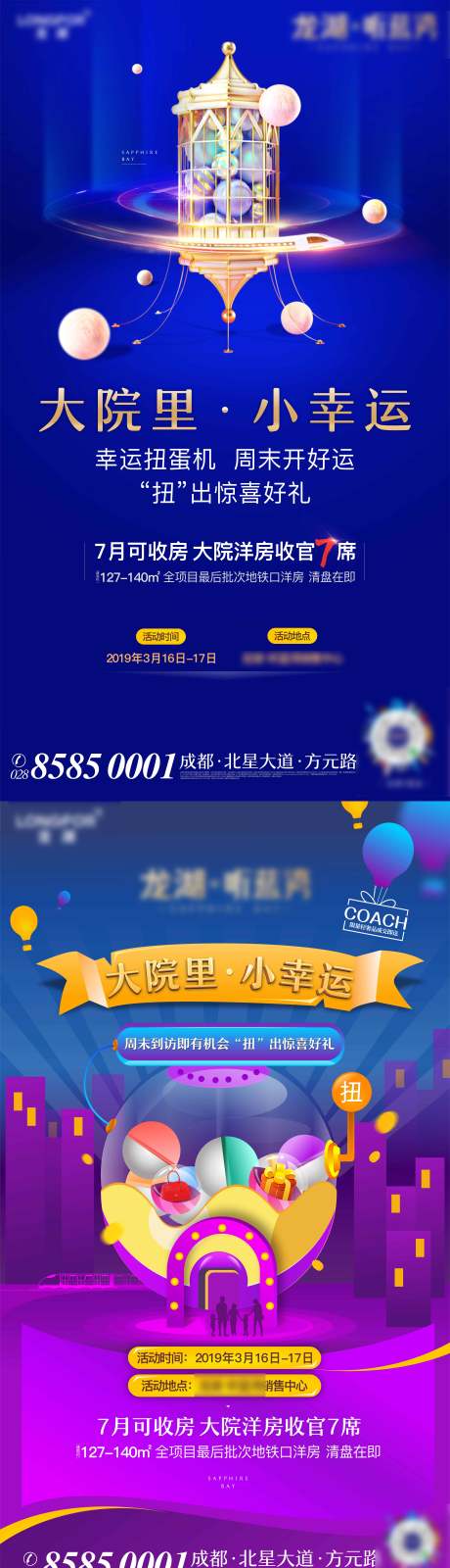 源文件下载【暖场活动 】编号：43330007492289029