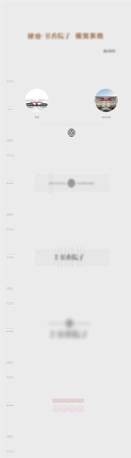 源文件下載【享設(shè)計】搜索編號：39320007597159578【中式提案VI設(shè)計】