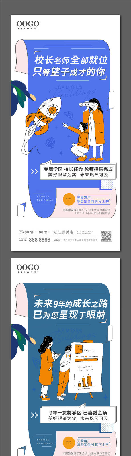 源文件下载【享设计】搜索编号：63440006400556528【学区教育系列稿微信】