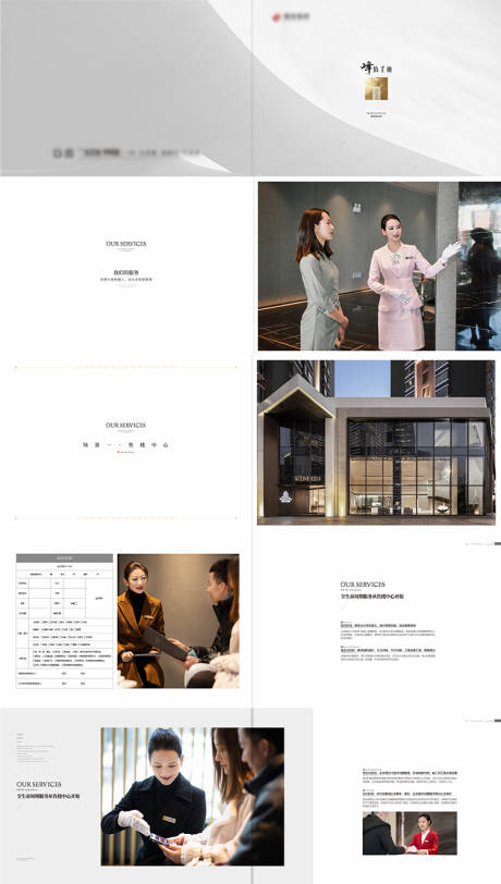 源文件下载【房地产物业价值点画册】编号：98800007588034645