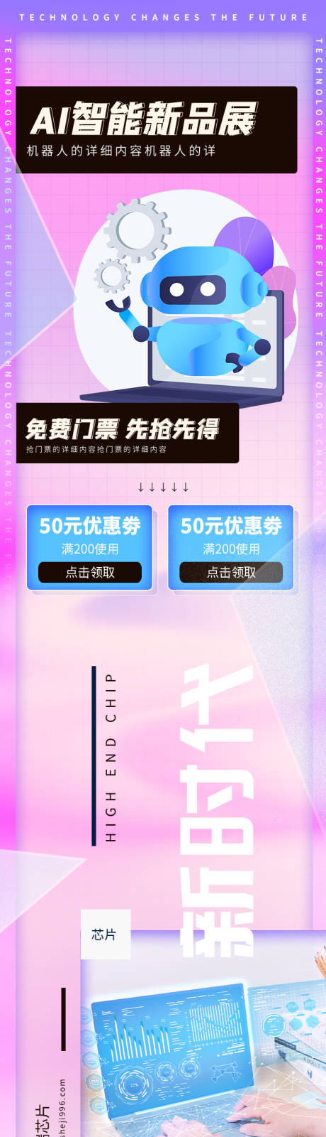 编号：20211217192822786【享设计】源文件下载-科技AI智能互联网展示H5专题设计