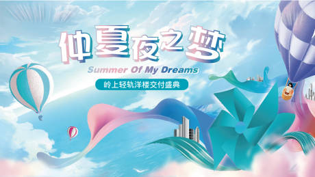 源文件下载【交付活动背景板】编号：39780007655444959