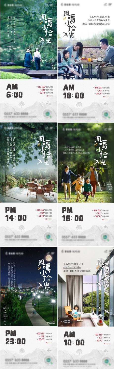 源文件下载【时间轴系列刷屏】编号：39680007515187005