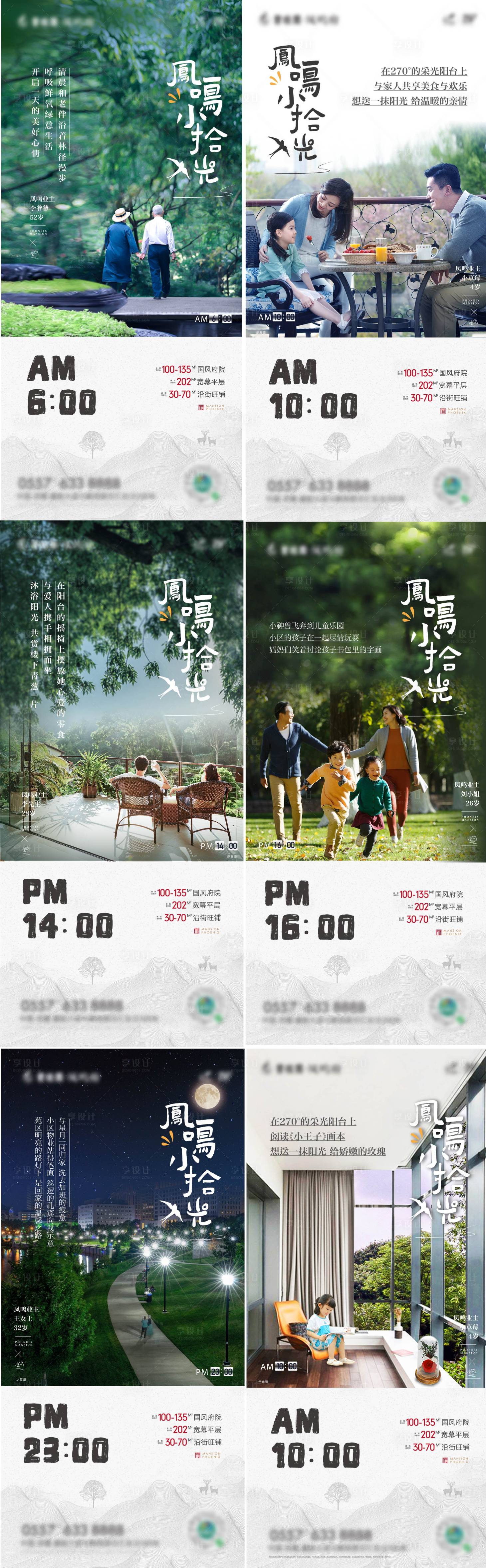 源文件下載【時間軸系列刷屏】編號：39680007515187005