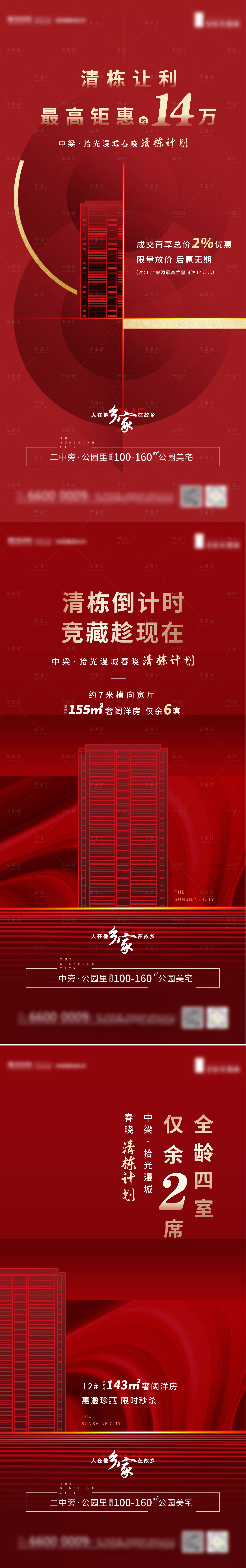 源文件下载【红色价值点系列单图】编号：20211229134951371