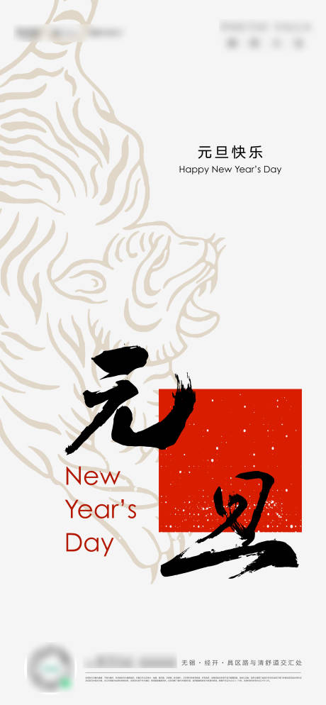 源文件下载【享设计】搜索编号：41140007835955589【元旦海报】