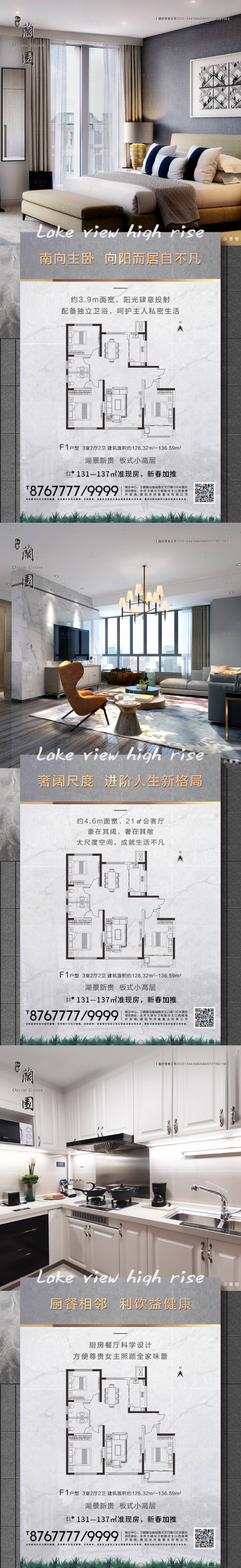 源文件下載【享設(shè)計】搜索編號：15150007868584625【地產(chǎn)戶型系列圖】