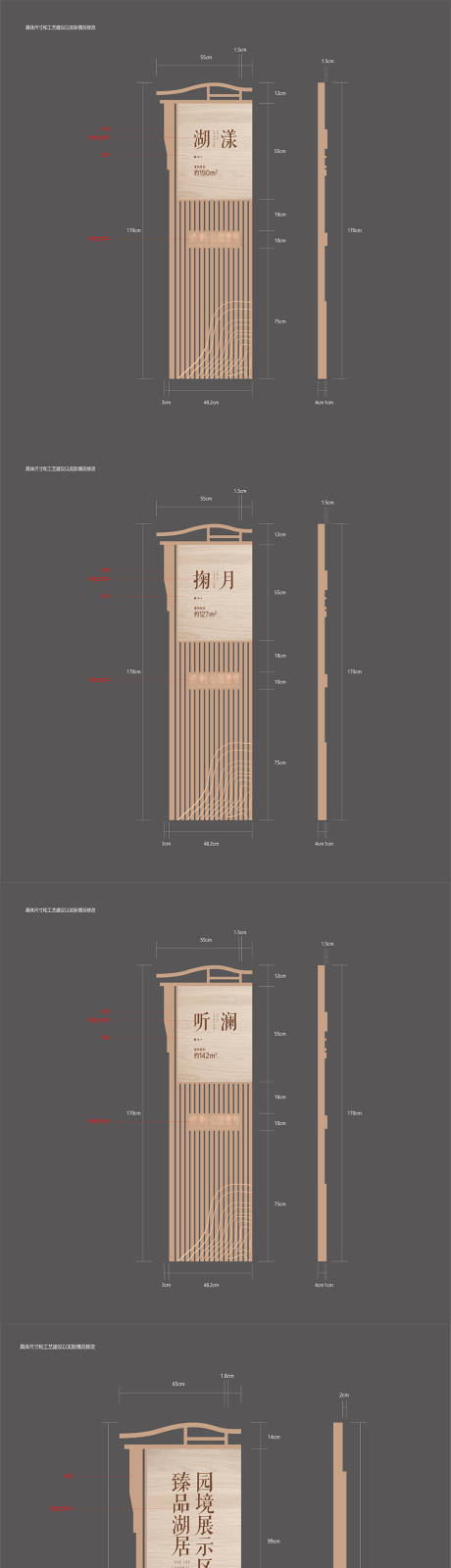 源文件下载【中式导视牌】编号：12580007852731004
