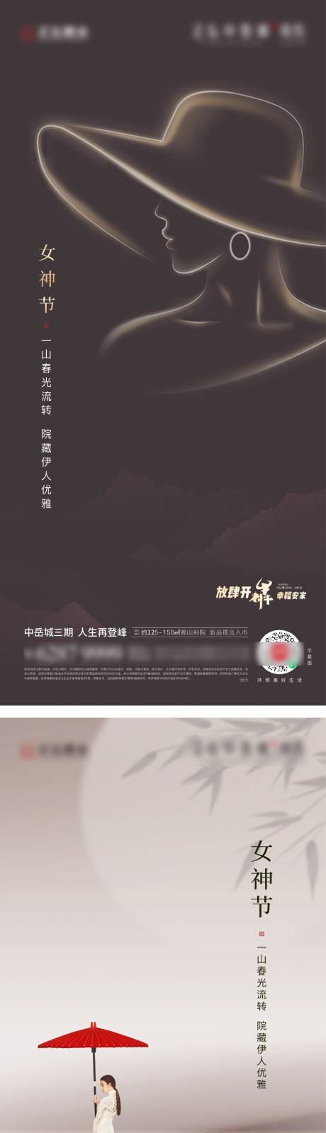 源文件下载【女神节微信海报】编号：15890007765588751