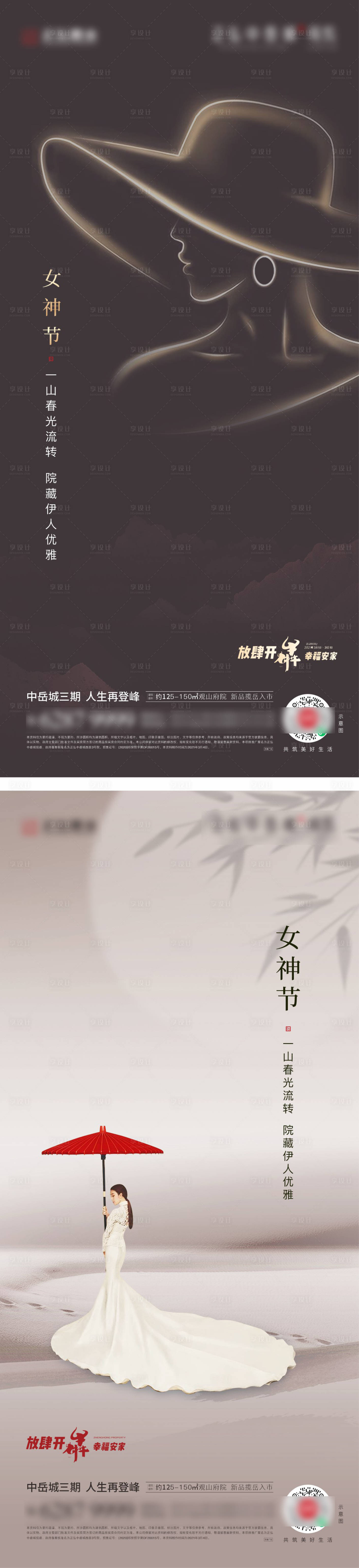 源文件下载【女神节微信海报】编号：15890007765588751