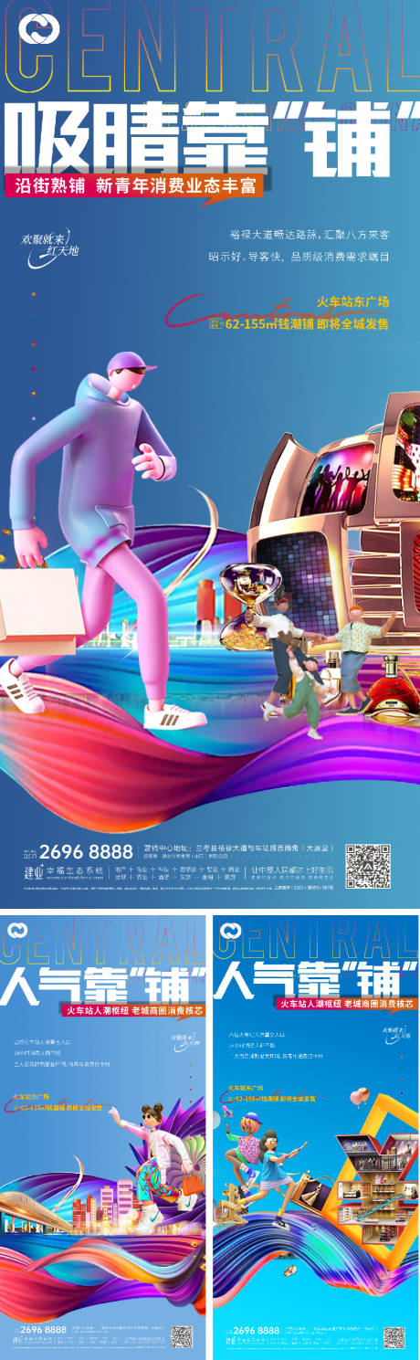 源文件下载【商业地产公寓价值系列海报投资潮流提报】编号：15430007571689435