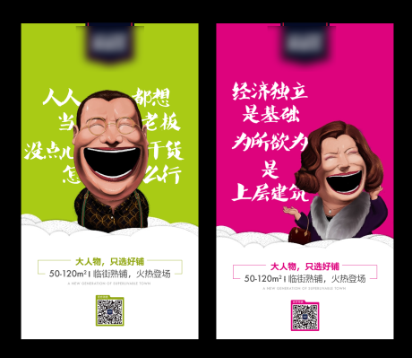 商业卡通形象海报-源文件【享设计】