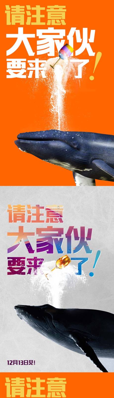 源文件下载【品牌悬念系列海报】编号：90000007593317485